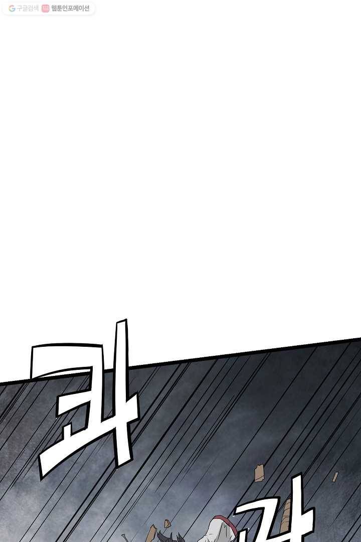 군림단주 41화 17