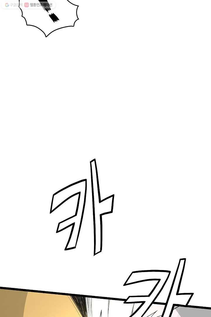 군림단주 41화 20