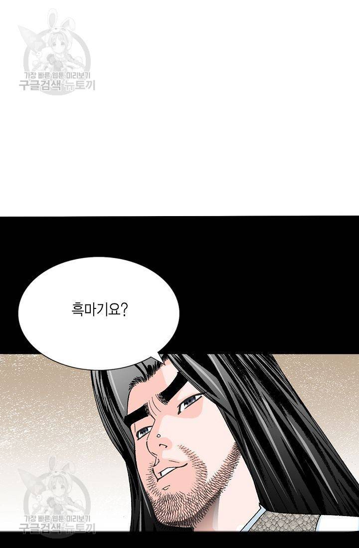 괴 38화 2