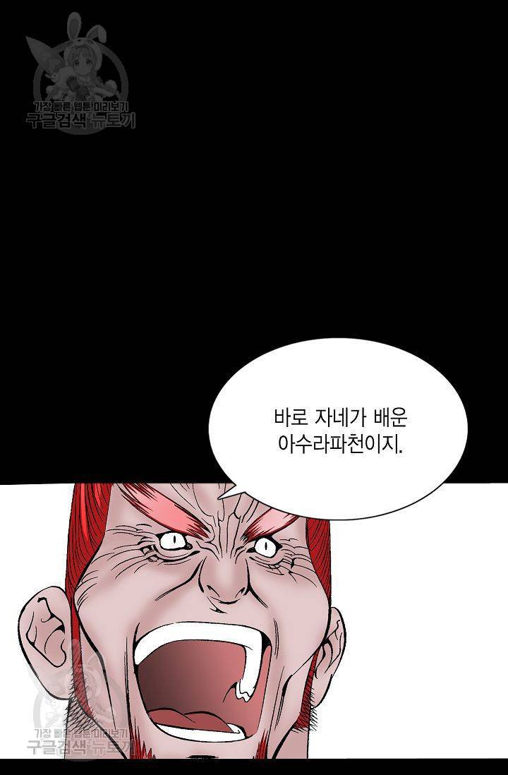괴 38화 11