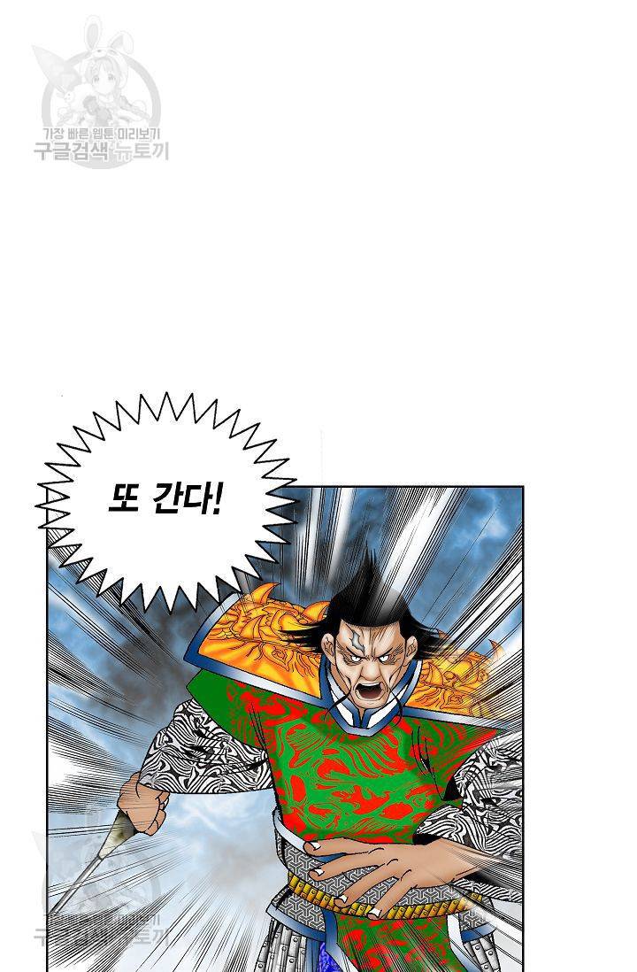 괴 38화 18