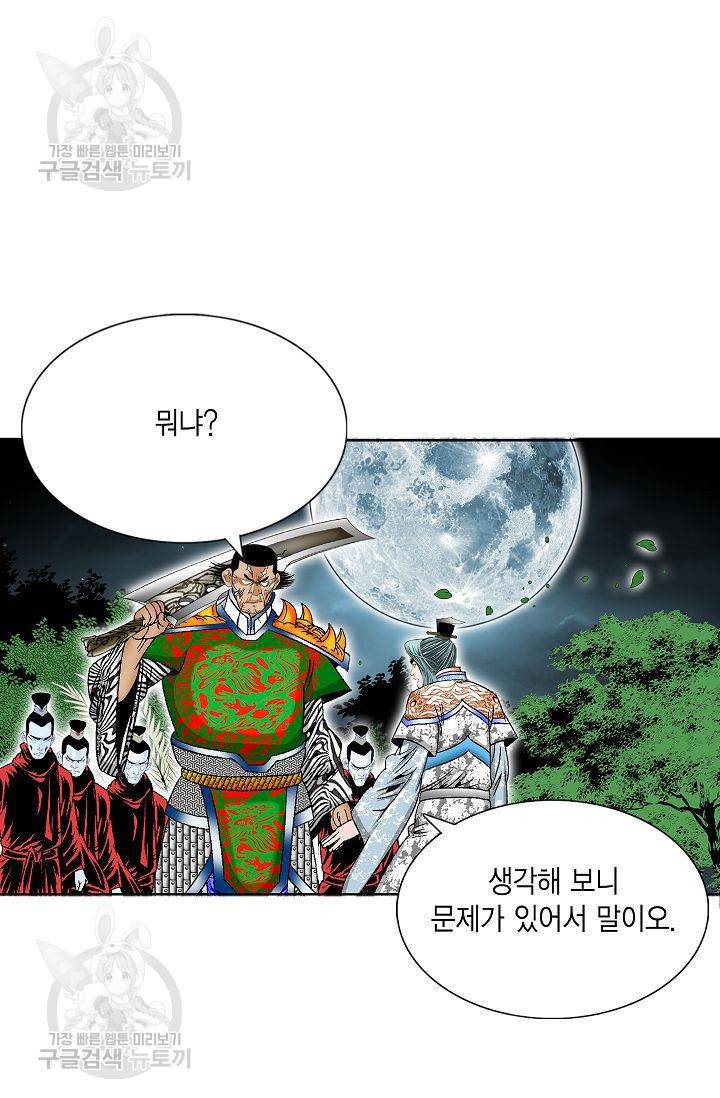 괴 38화 21