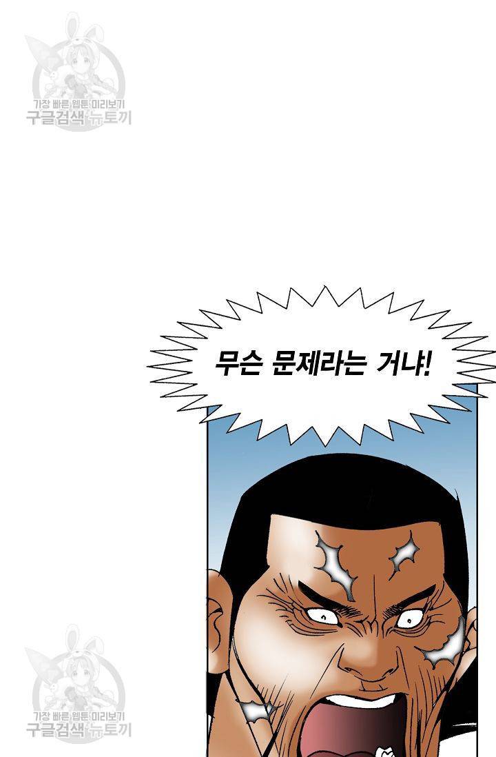 괴 38화 22