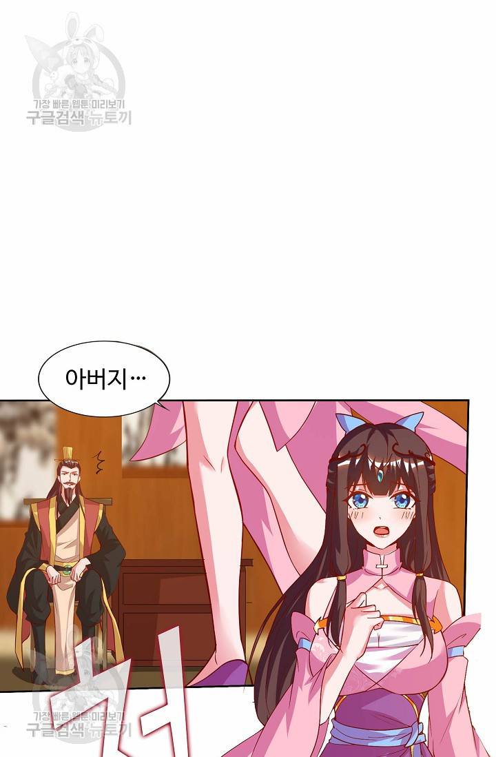 8만 년 만에 회귀하다 64화 7