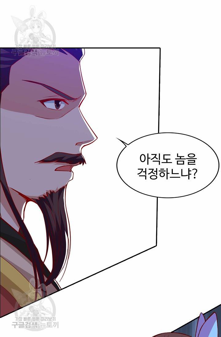 8만 년 만에 회귀하다 64화 9