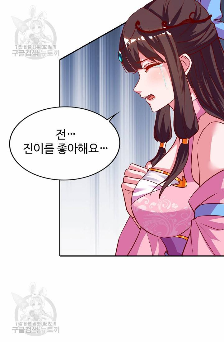8만 년 만에 회귀하다 64화 10