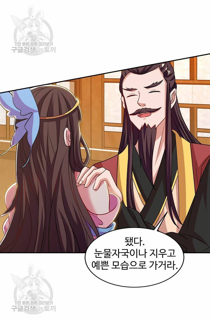 8만 년 만에 회귀하다 64화 17