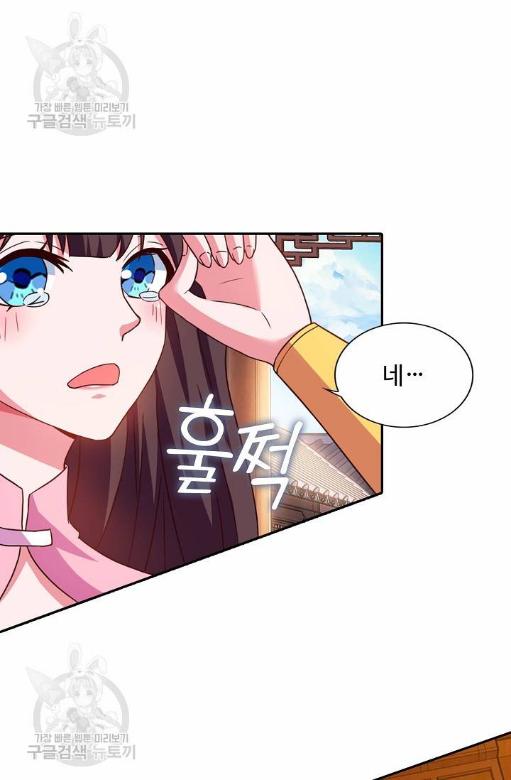8만 년 만에 회귀하다 64화 18