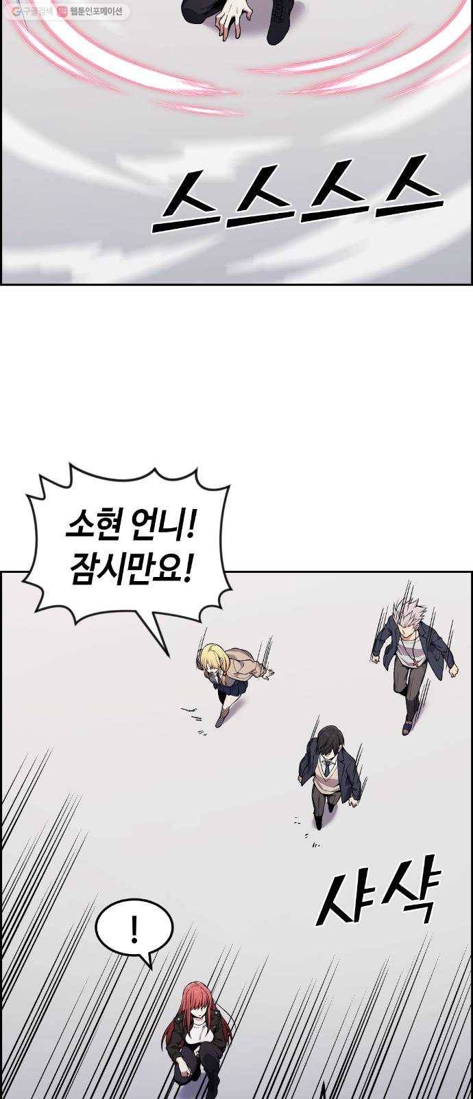 강남도깨비 81화 2