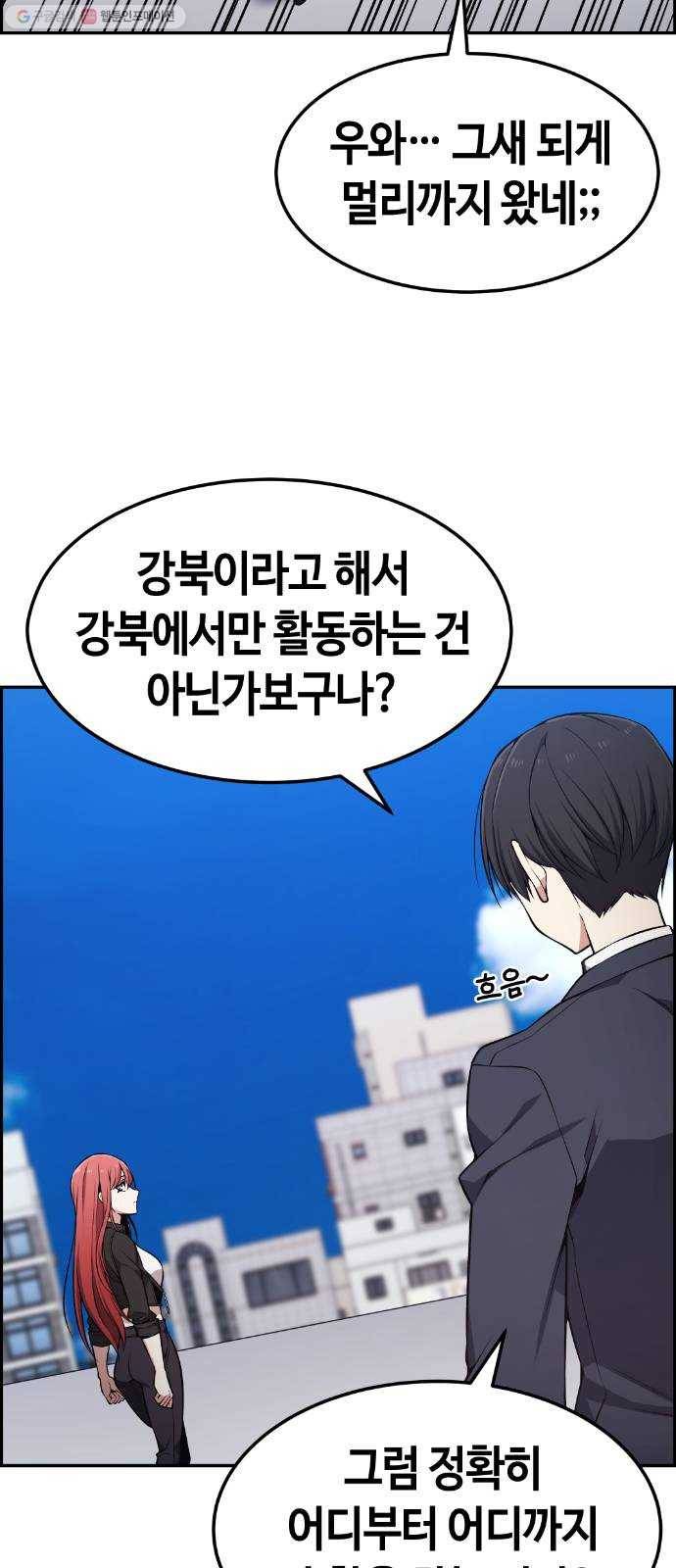 강남도깨비 81화 3