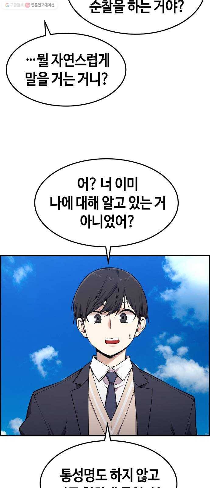 강남도깨비 81화 4