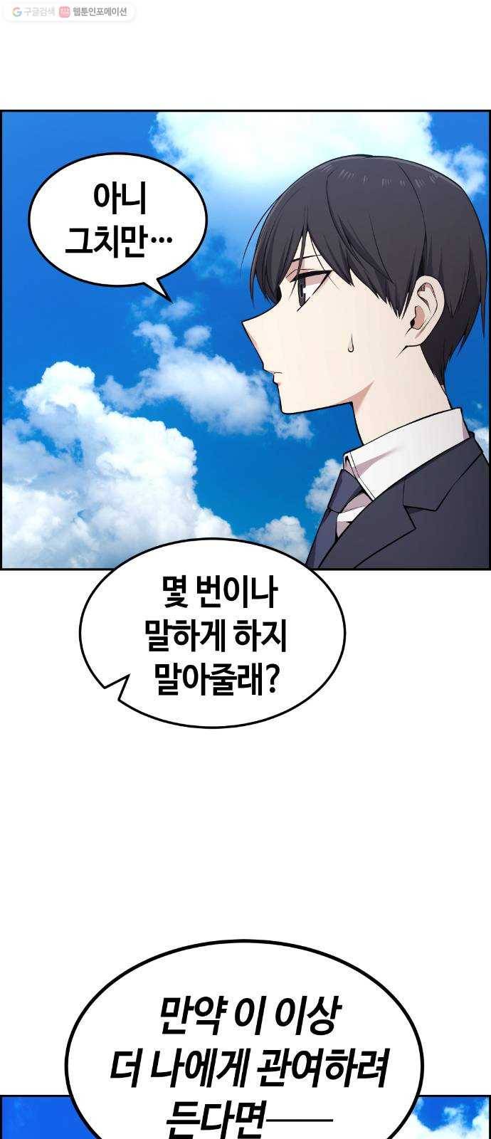 강남도깨비 81화 6