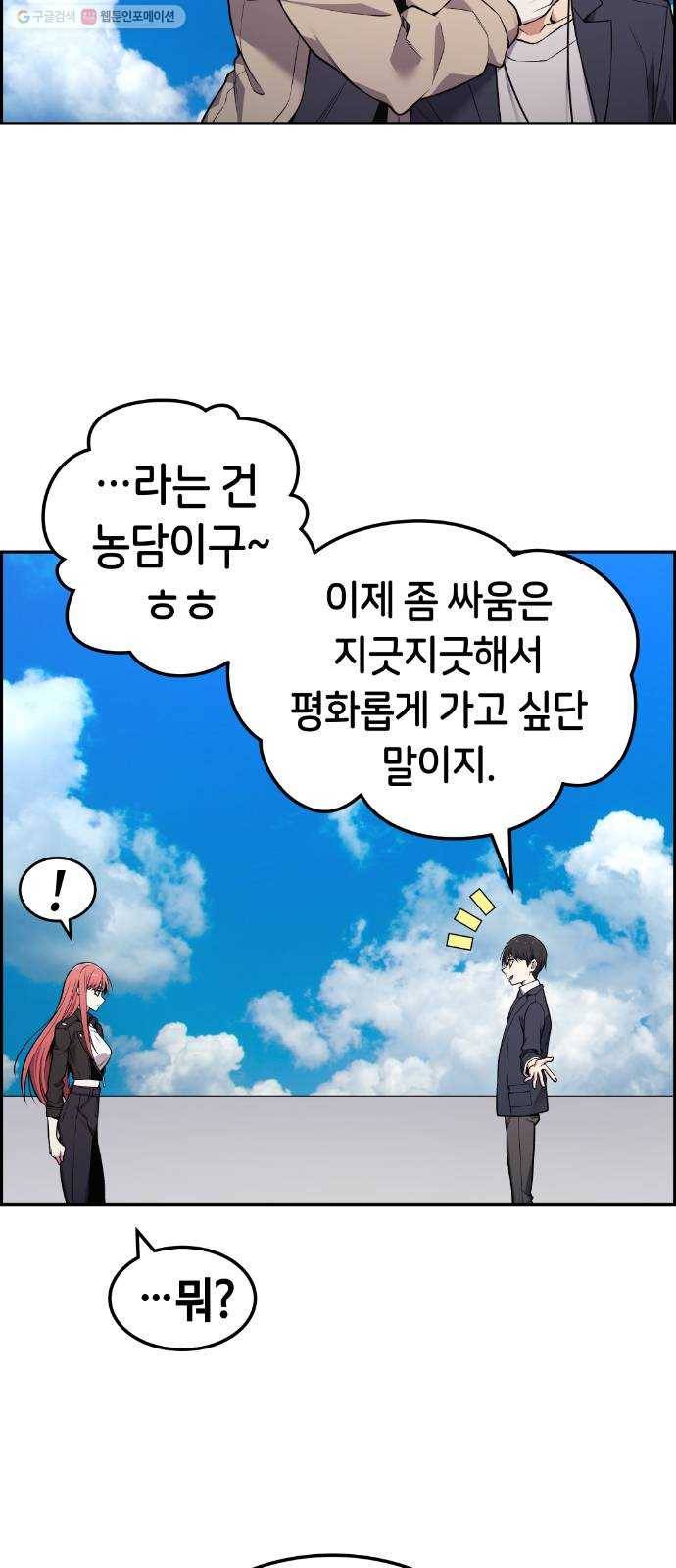 강남도깨비 81화 12