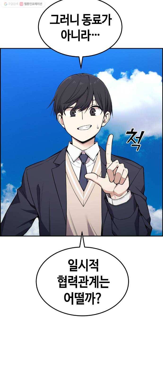 강남도깨비 81화 13