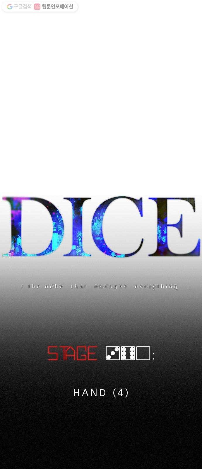 다이스(DICE) STAGE 360 HAND (4) 7