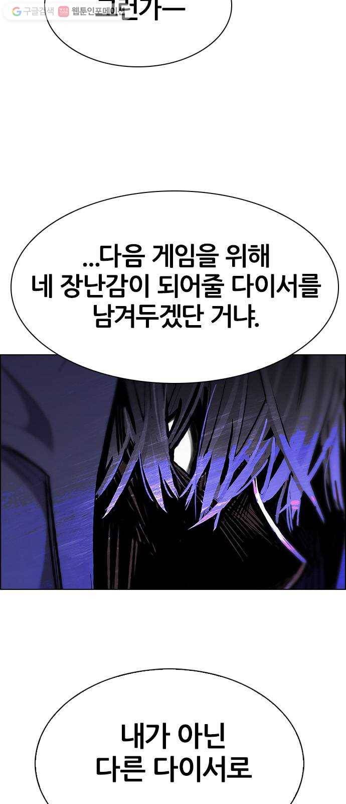 다이스(DICE) STAGE 360 HAND (4) 48