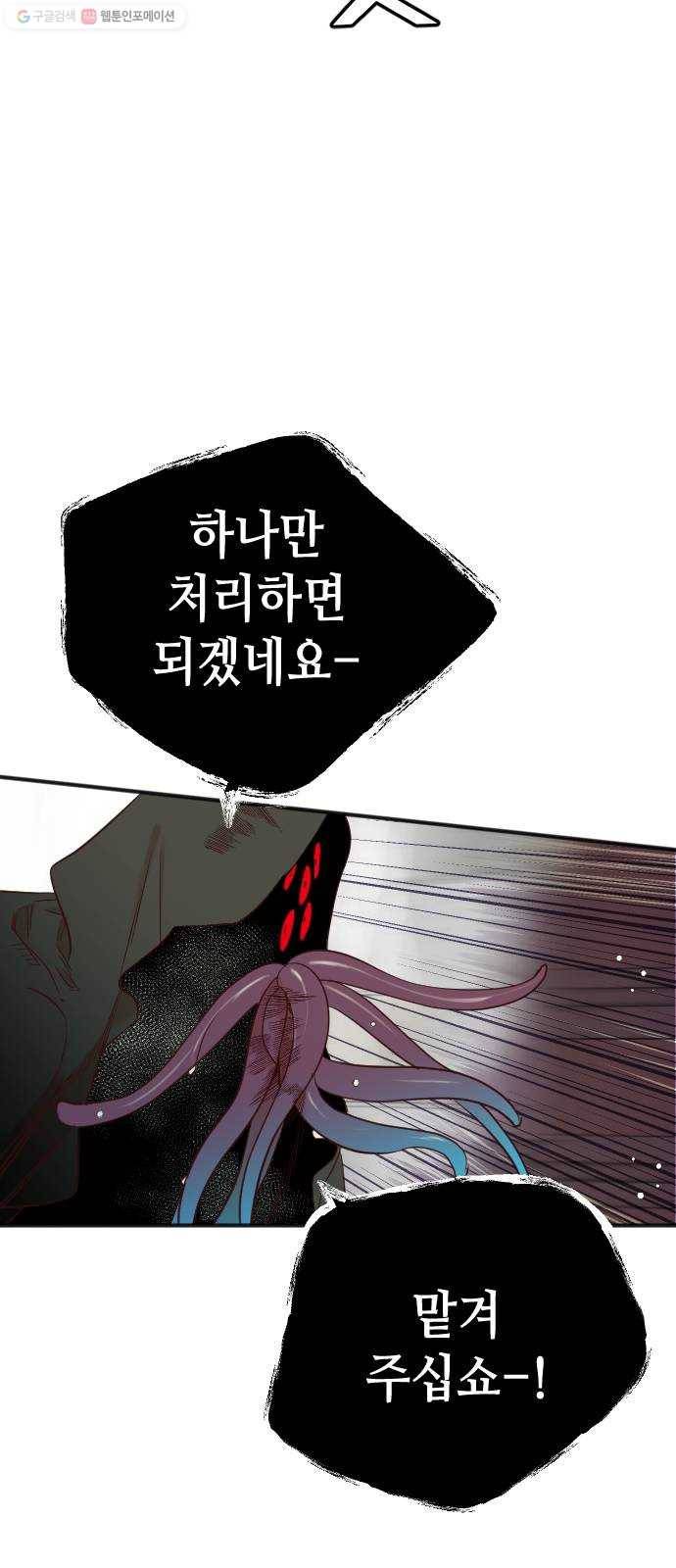 데빌샷 28화 백발백중 2