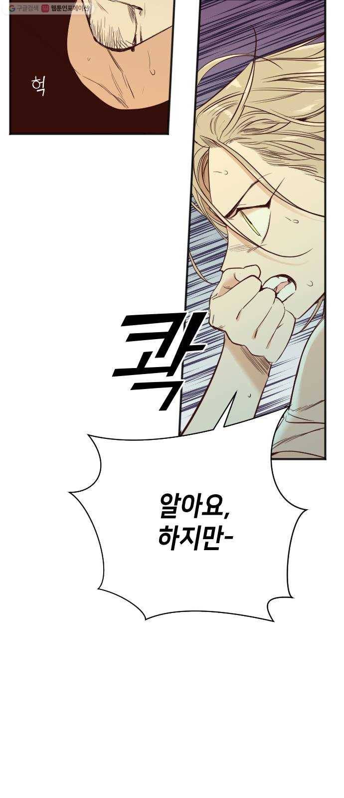 데빌샷 28화 백발백중 5