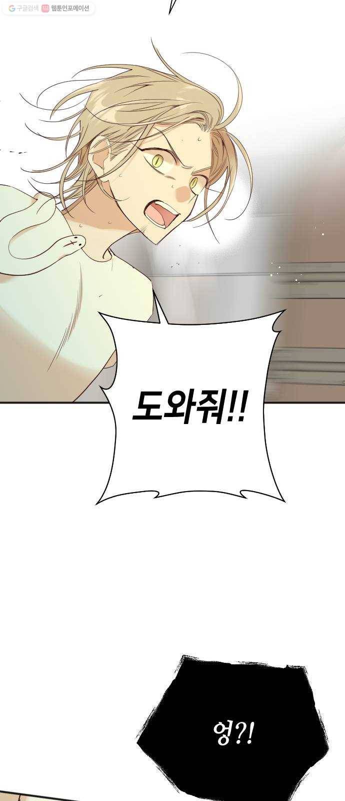데빌샷 28화 백발백중 8