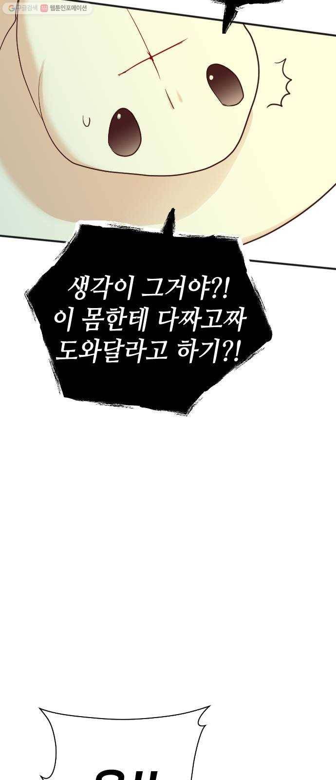 데빌샷 28화 백발백중 9