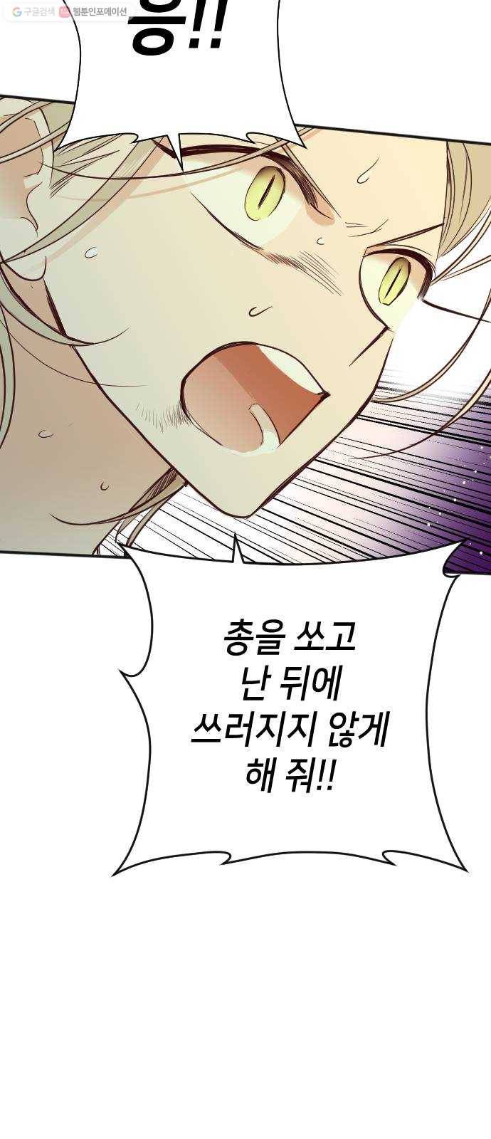 데빌샷 28화 백발백중 10