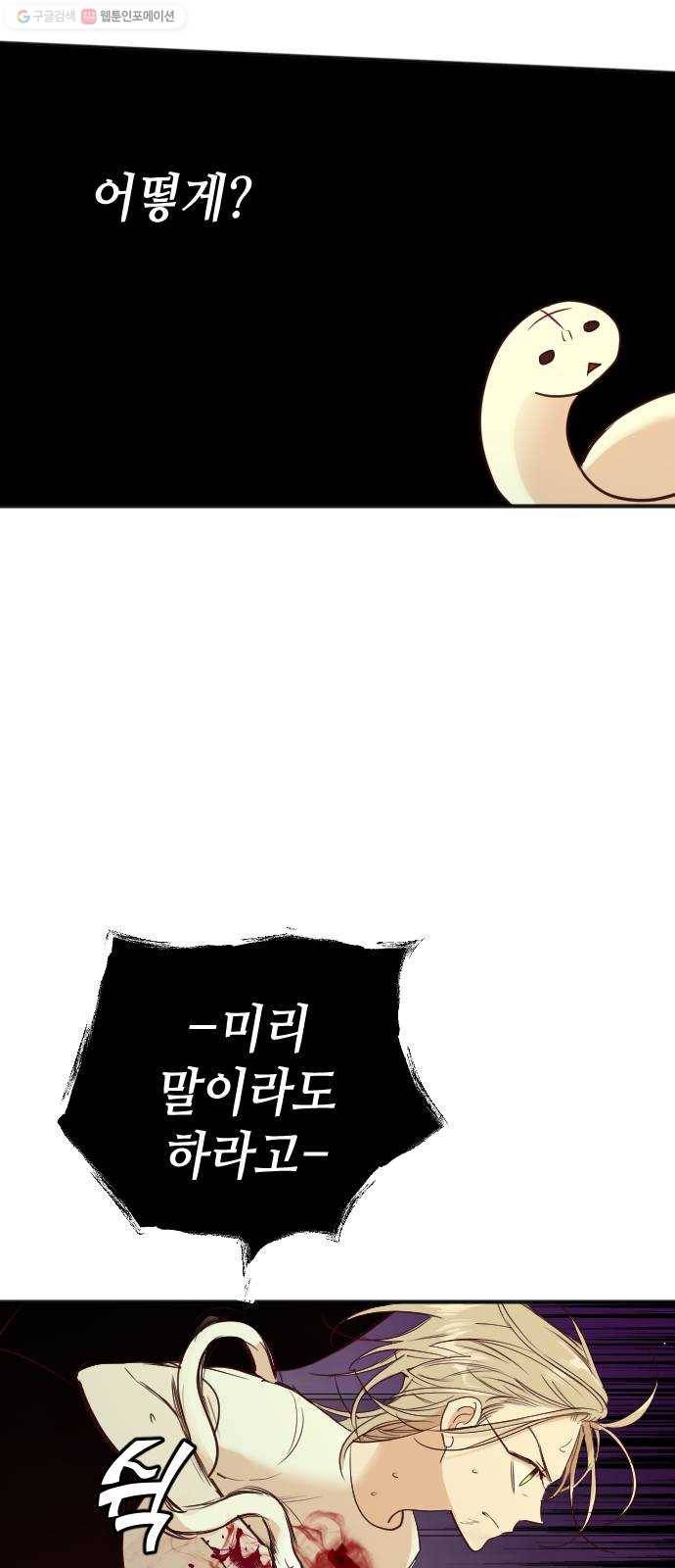 데빌샷 28화 백발백중 11