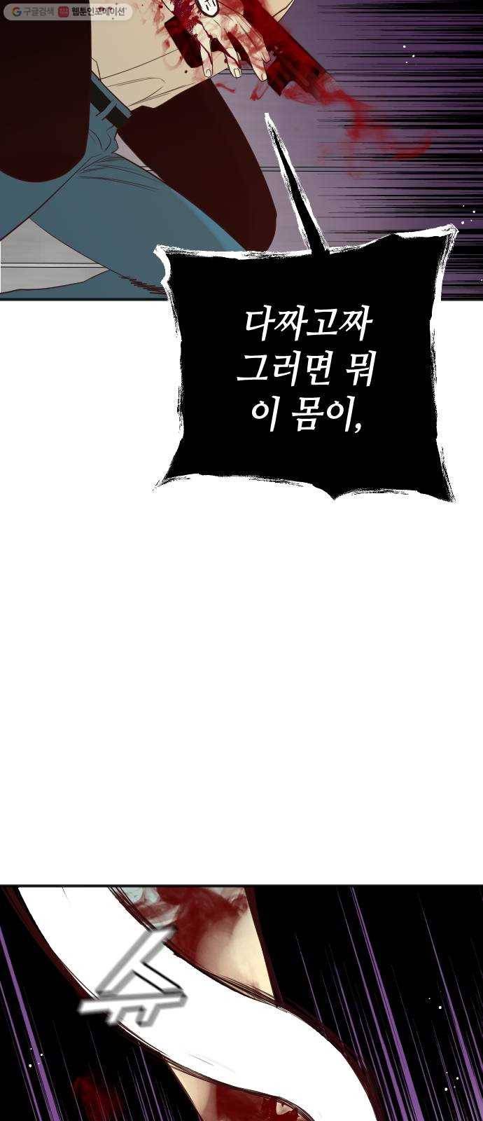 데빌샷 28화 백발백중 12