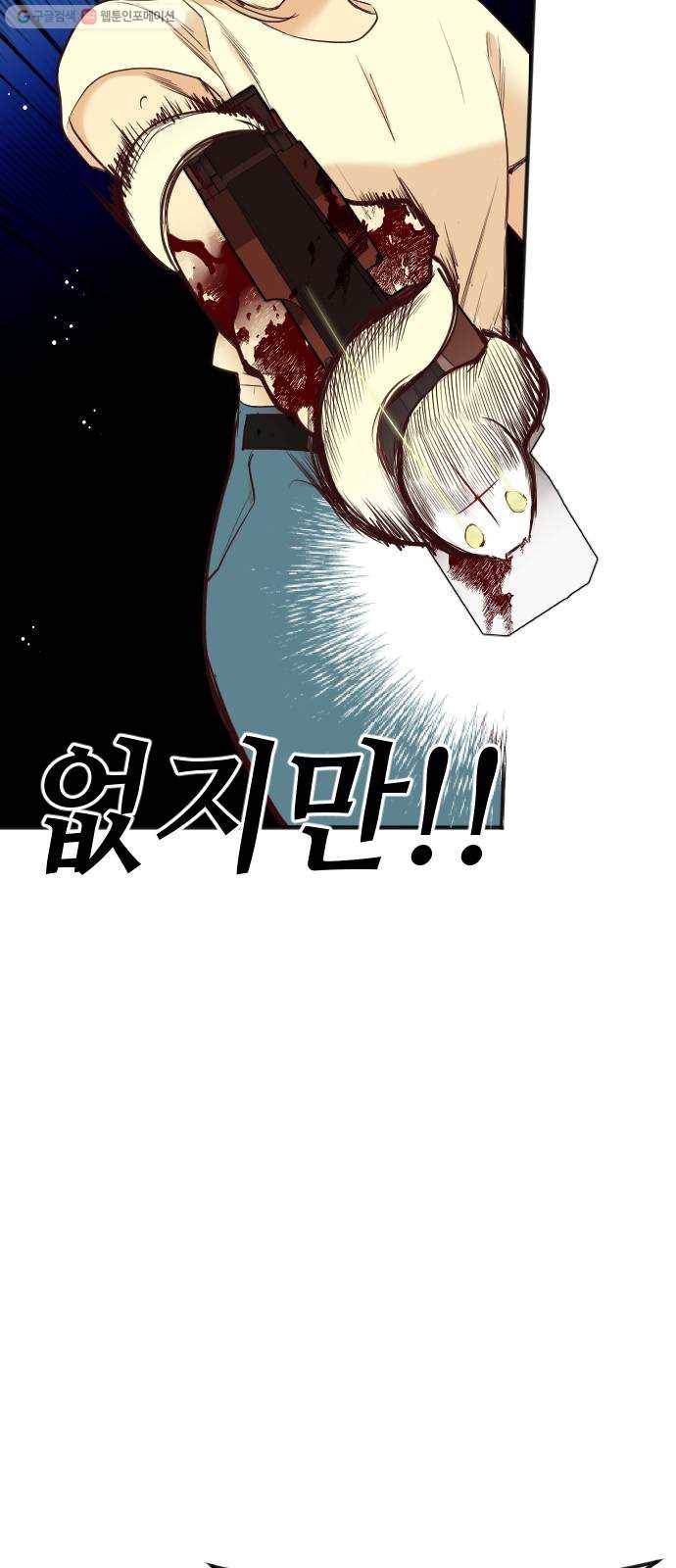 데빌샷 28화 백발백중 14