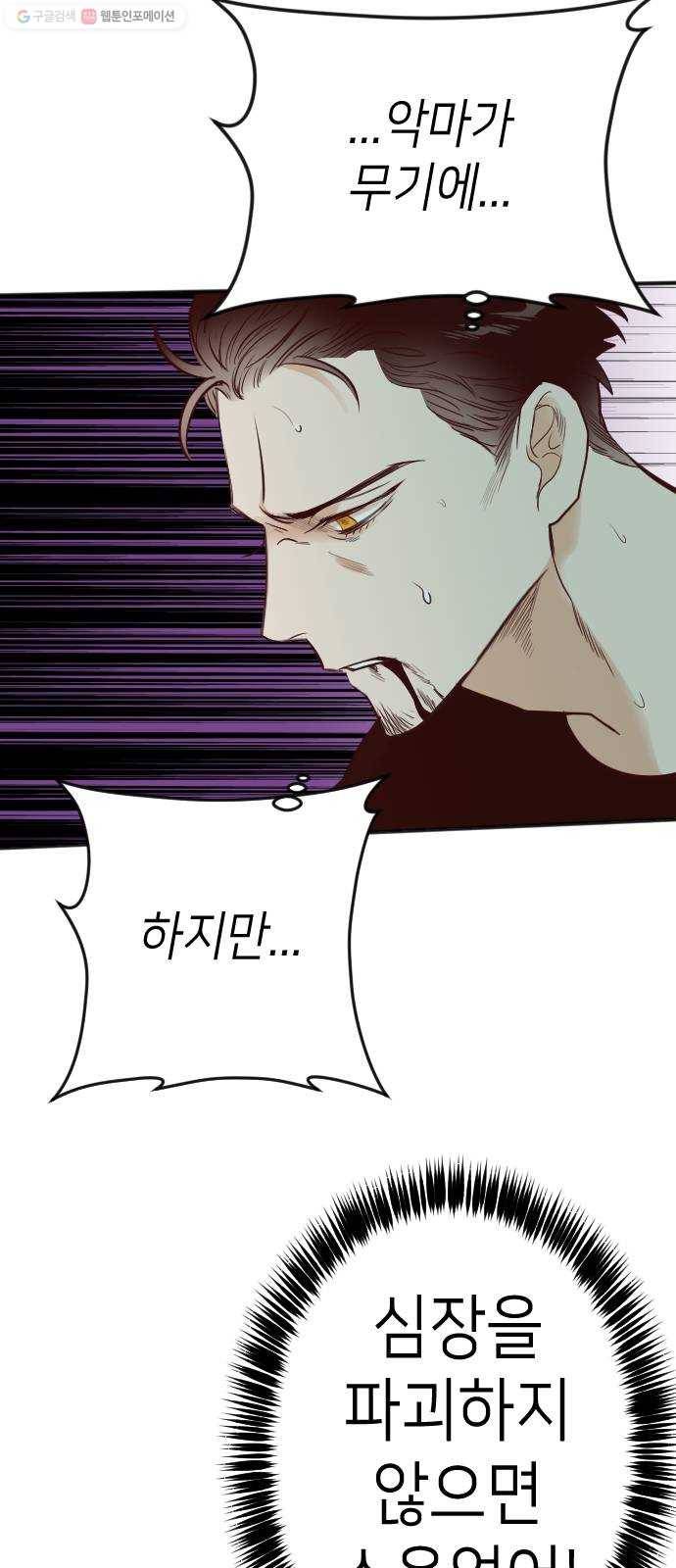 데빌샷 28화 백발백중 15