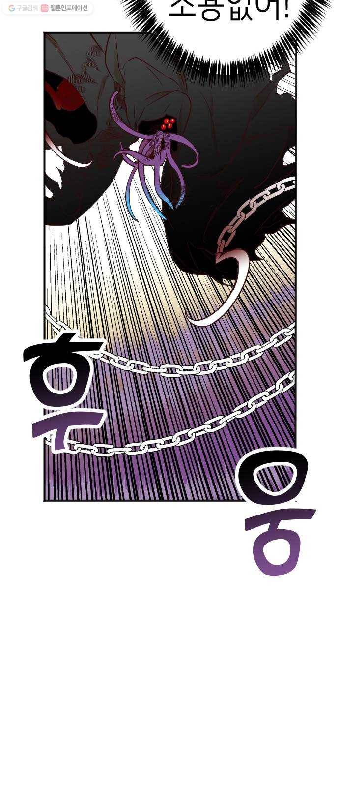데빌샷 28화 백발백중 16