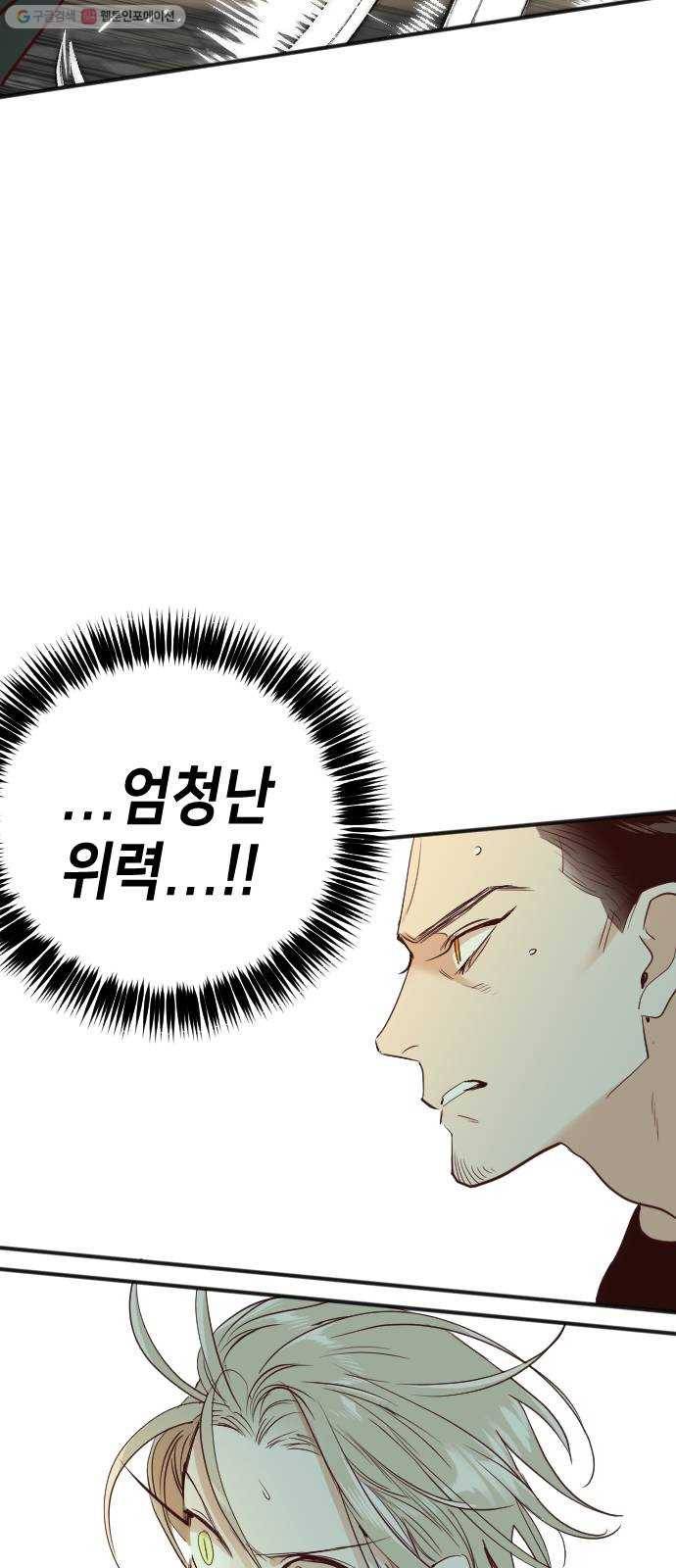 데빌샷 28화 백발백중 27