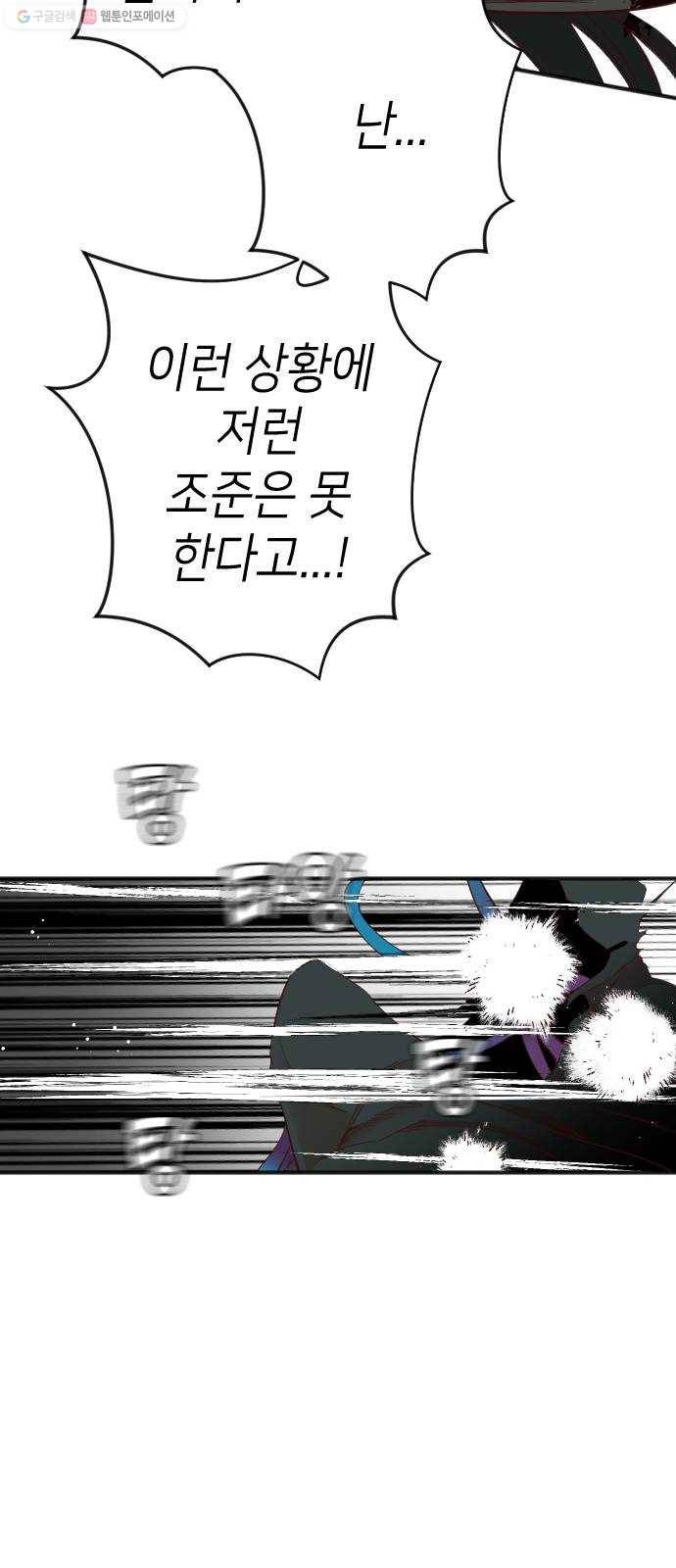 데빌샷 28화 백발백중 30