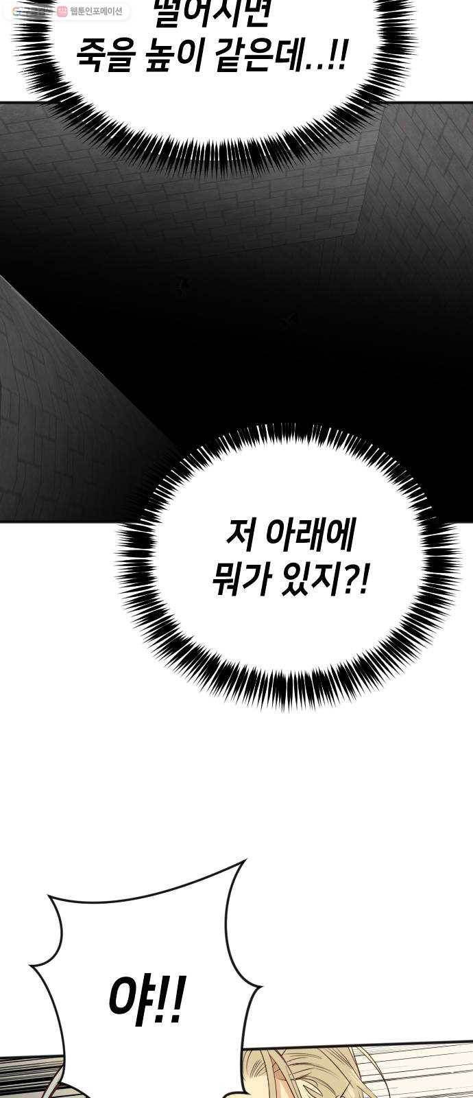 데빌샷 28화 백발백중 34