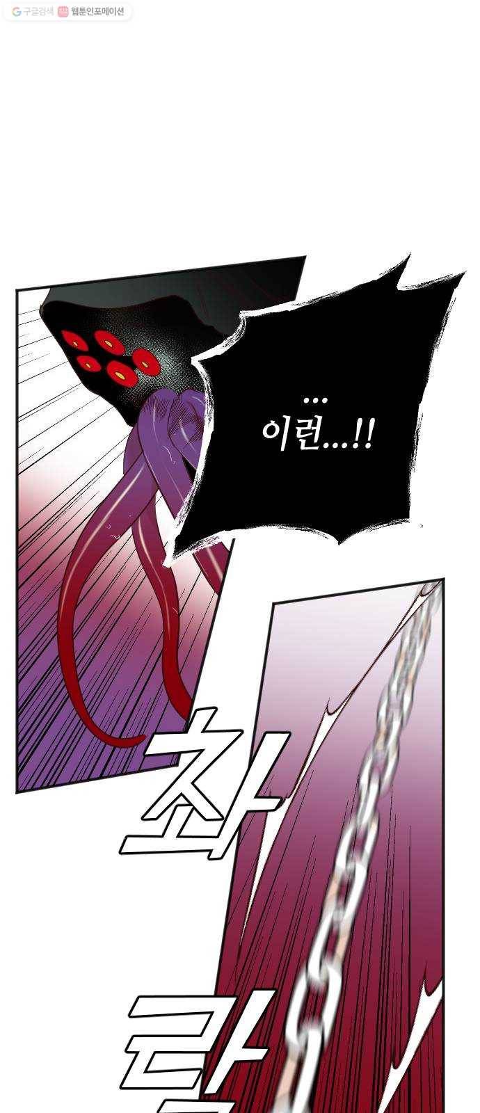 데빌샷 28화 백발백중 37