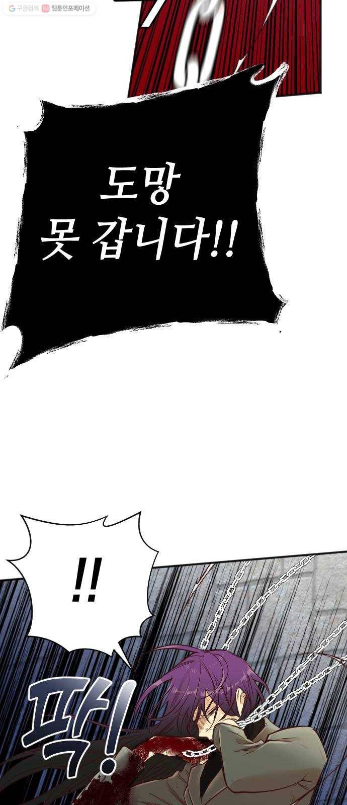 데빌샷 28화 백발백중 38