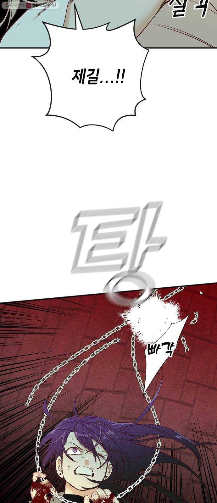 데빌샷 28화 백발백중 41