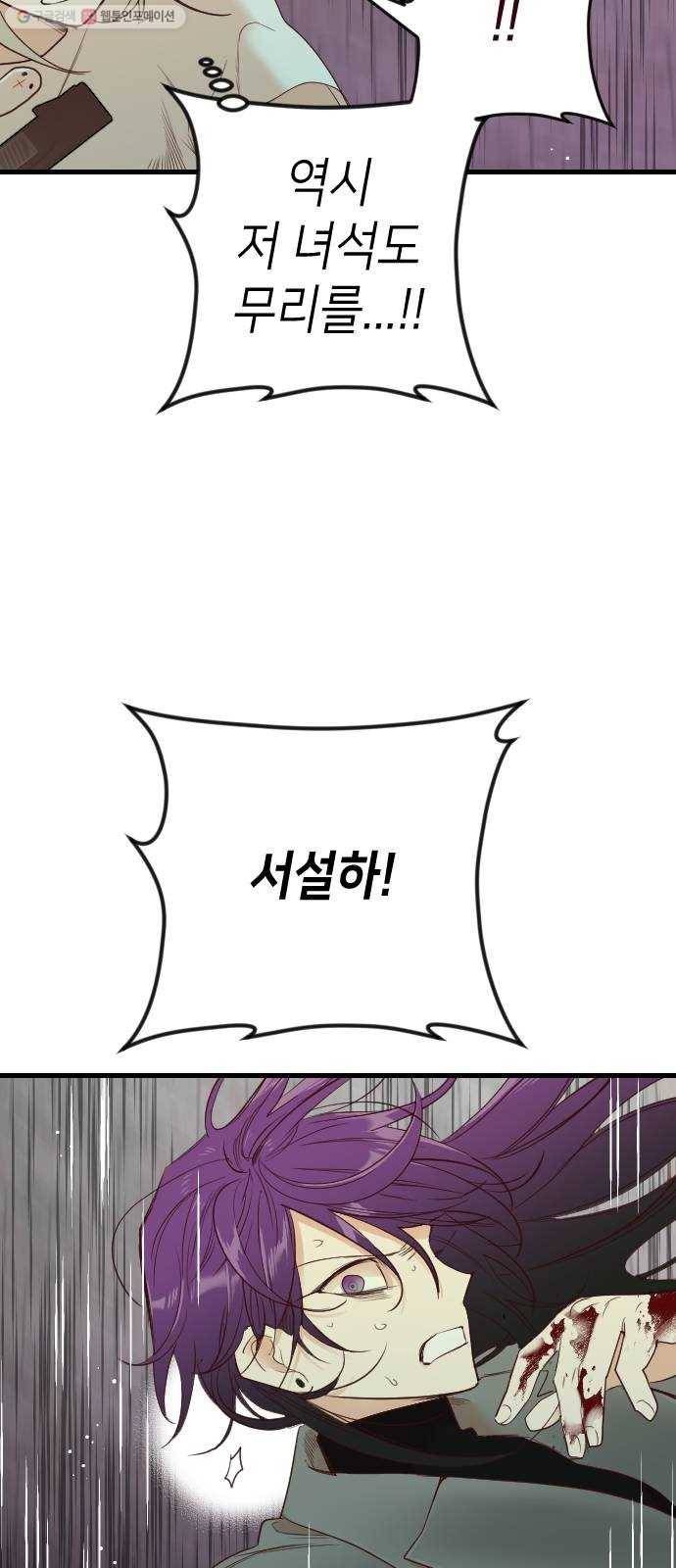 데빌샷 28화 백발백중 44