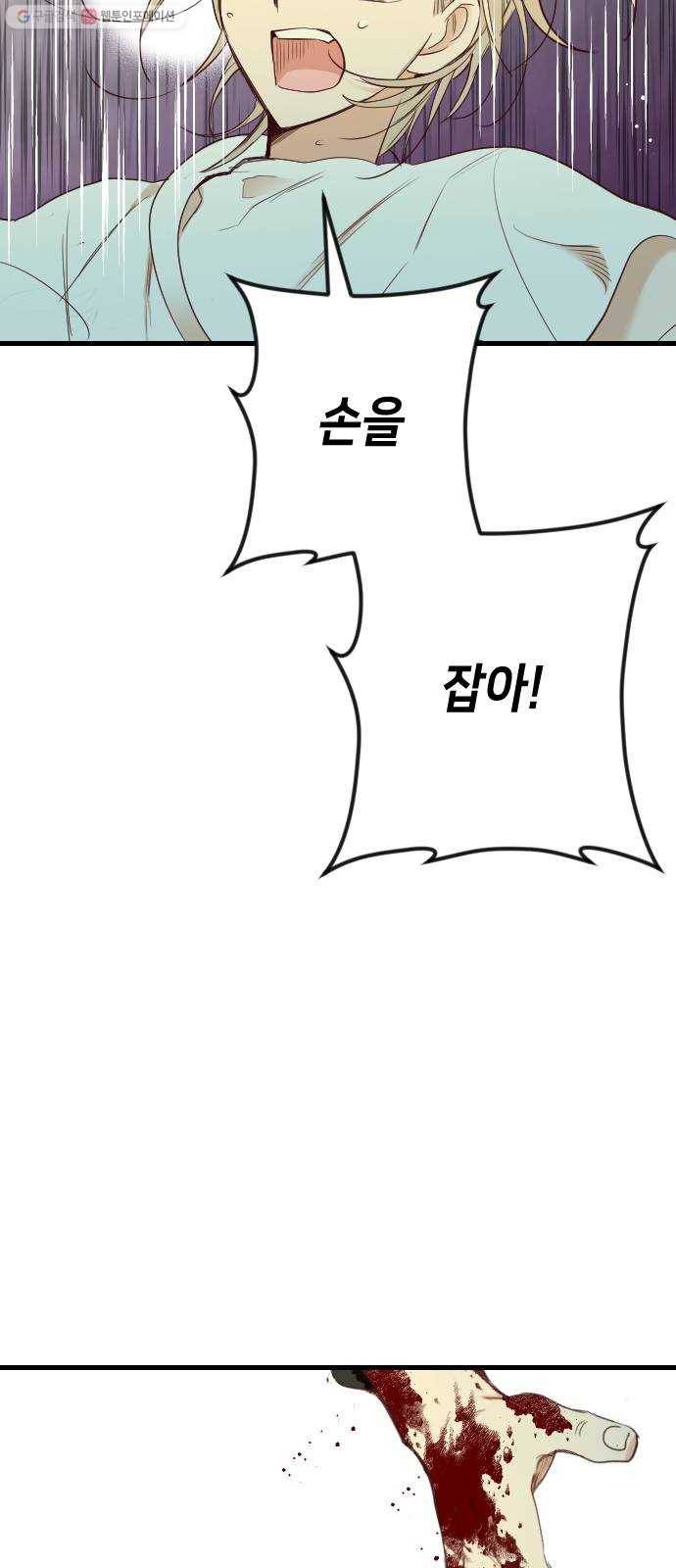 데빌샷 28화 백발백중 46
