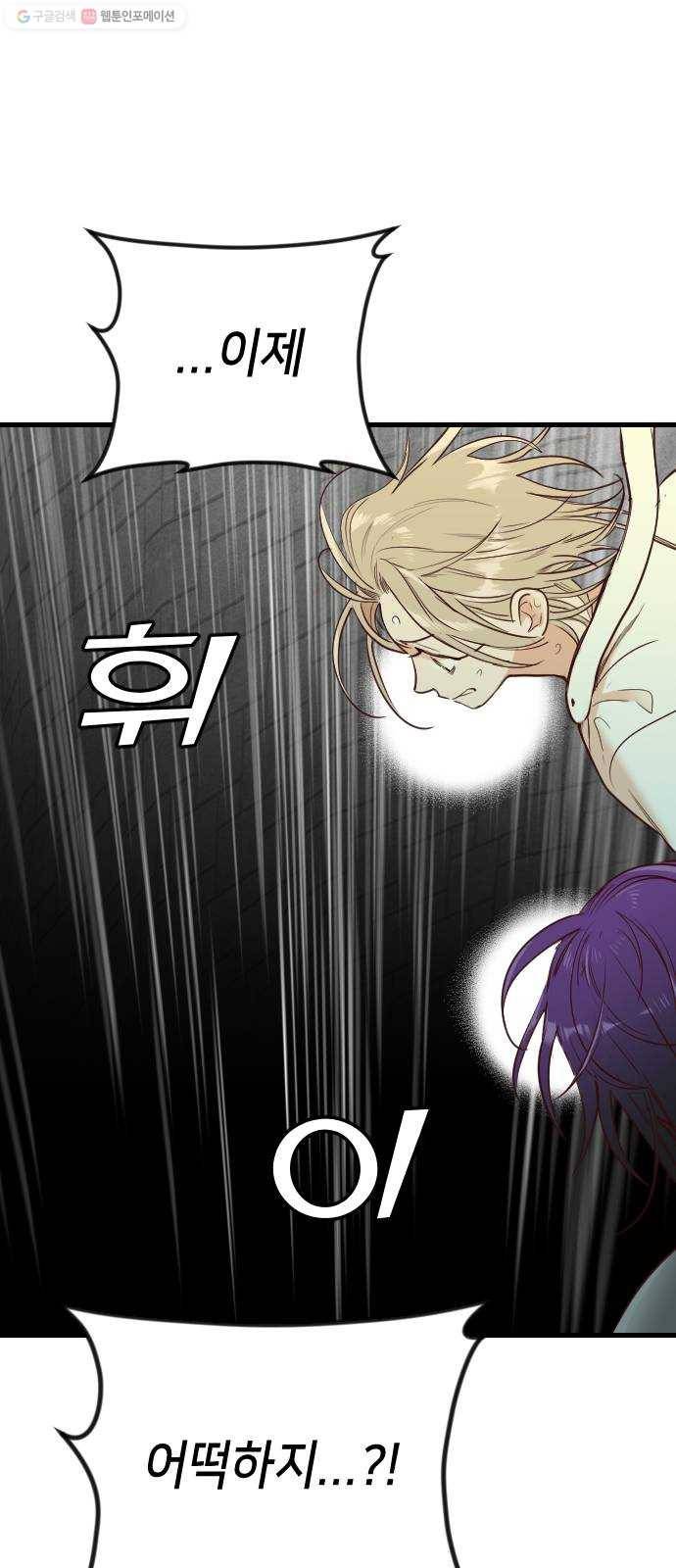 데빌샷 28화 백발백중 54