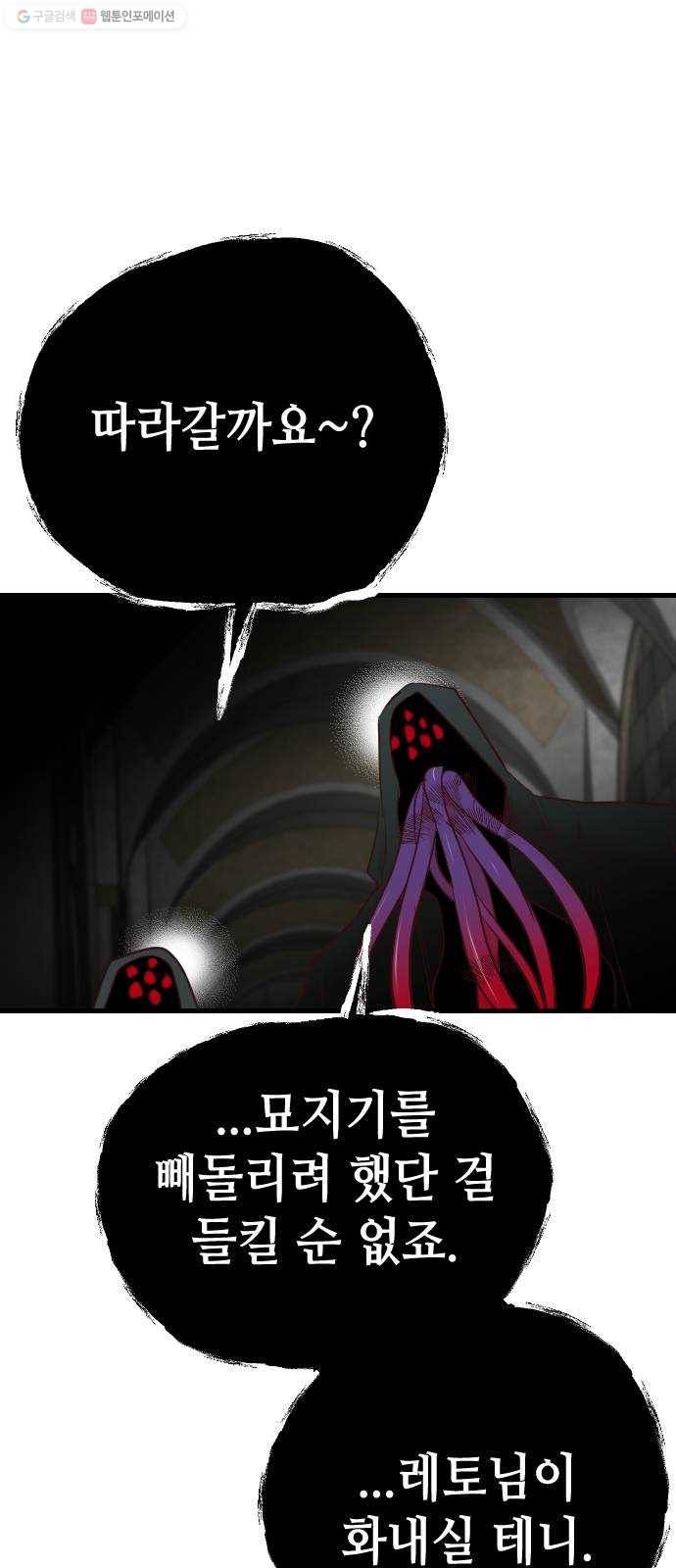 데빌샷 28화 백발백중 57