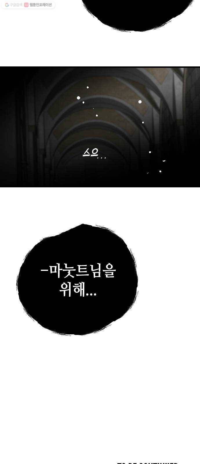 데빌샷 28화 백발백중 58