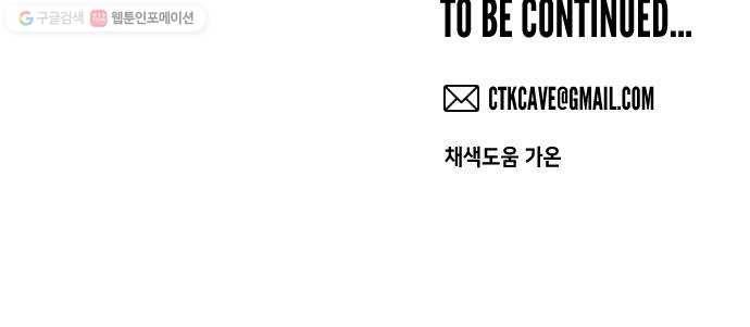 데빌샷 28화 백발백중 59