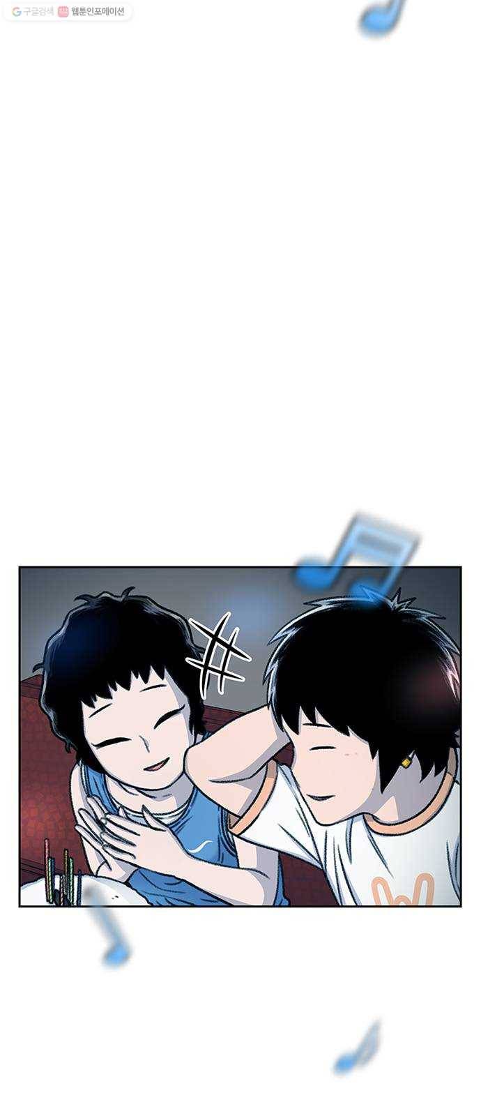 별이삼샵 68화 - 한 학교에 여친이 둘이나 5