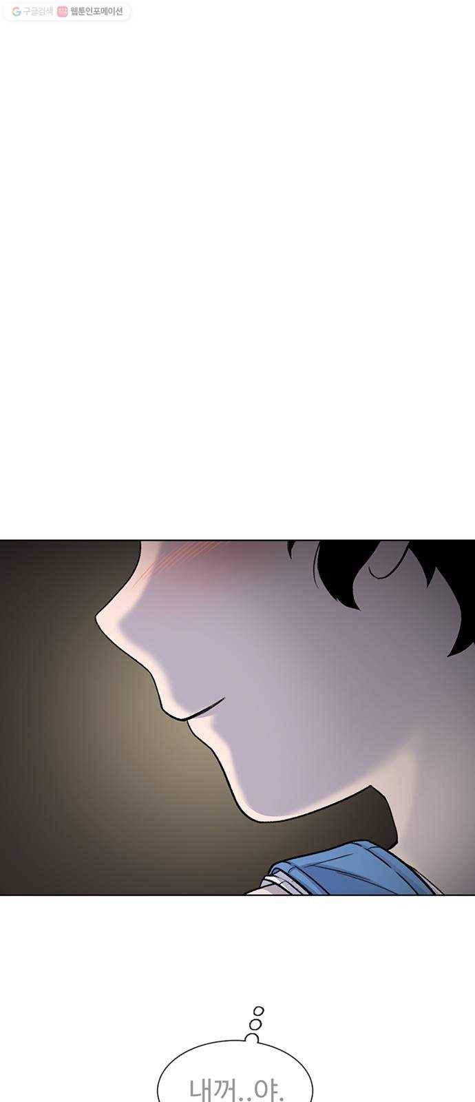 별이삼샵 68화 - 한 학교에 여친이 둘이나 15