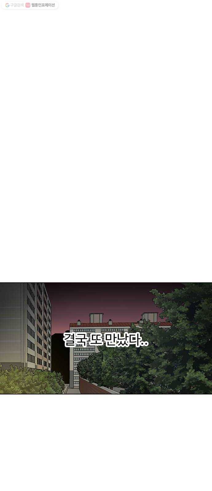 별이삼샵 68화 - 한 학교에 여친이 둘이나 17