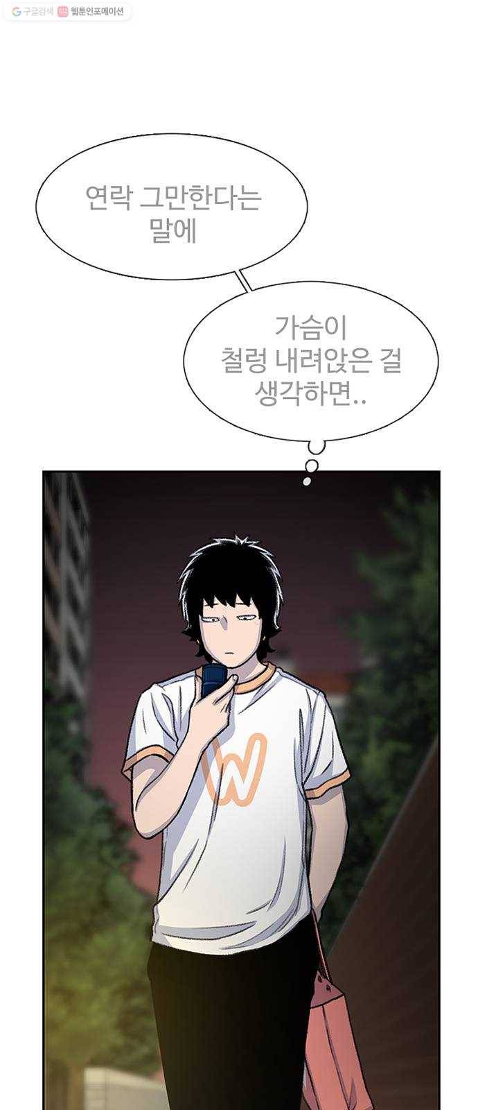 별이삼샵 68화 - 한 학교에 여친이 둘이나 18