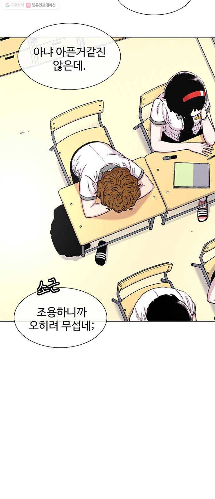 별이삼샵 68화 - 한 학교에 여친이 둘이나 29