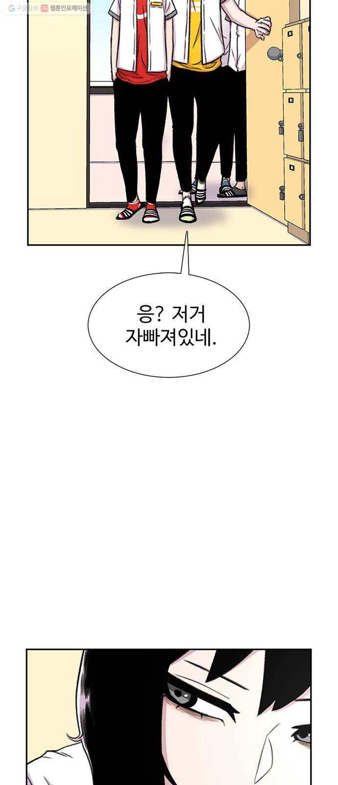 별이삼샵 68화 - 한 학교에 여친이 둘이나 35