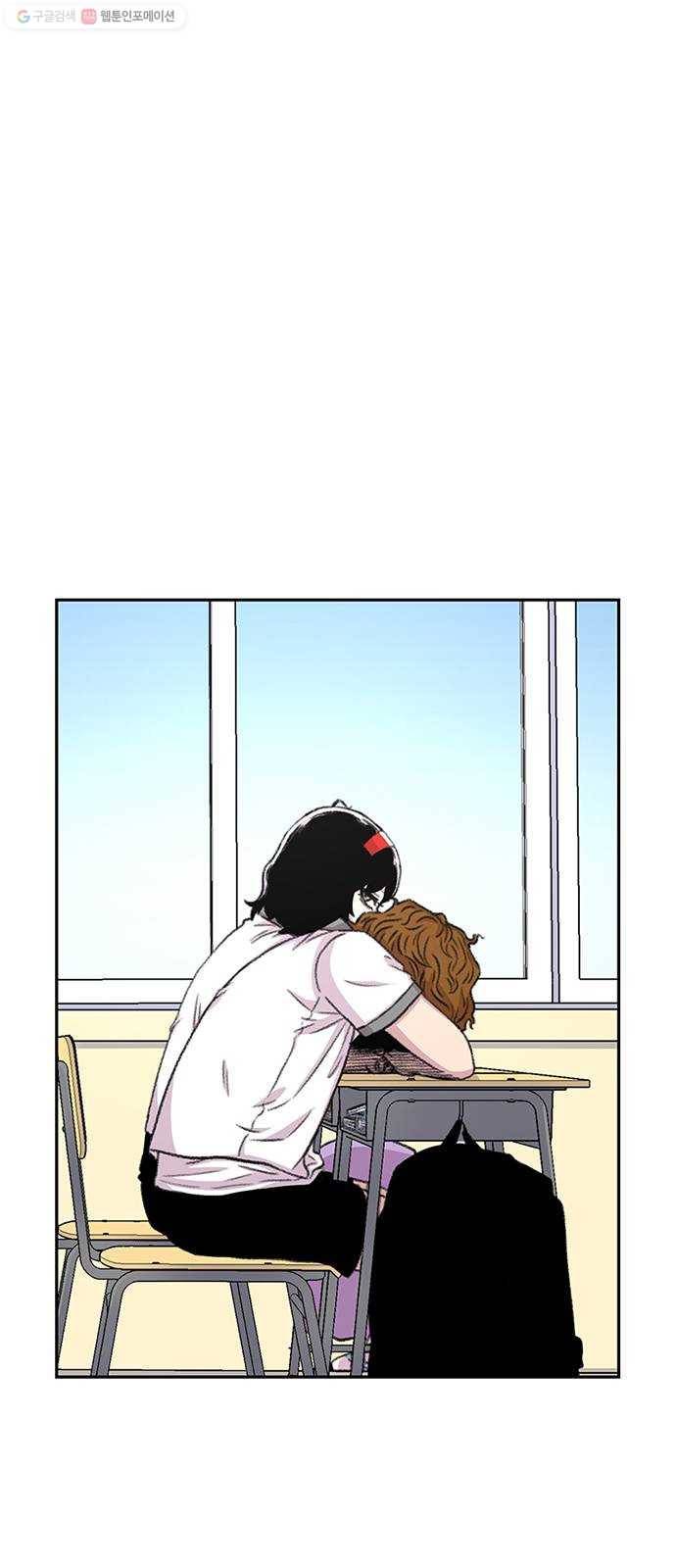 별이삼샵 68화 - 한 학교에 여친이 둘이나 37