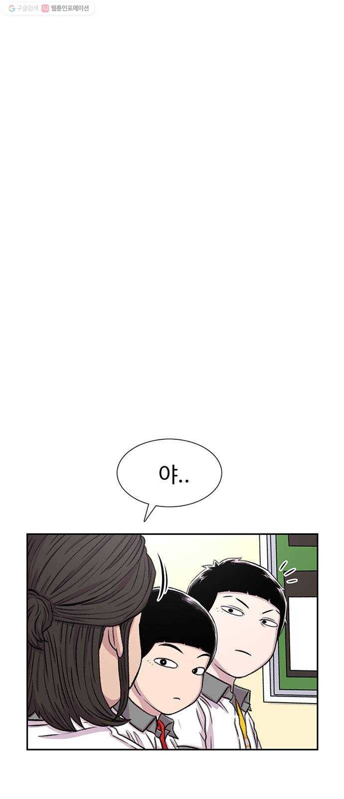 별이삼샵 68화 - 한 학교에 여친이 둘이나 39